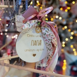 Γούρι για τη γιαγιά Γούρι ξύλινο με μήνυμα "όπου υπάρχει γιαγιά υπάρχει αγάπη"