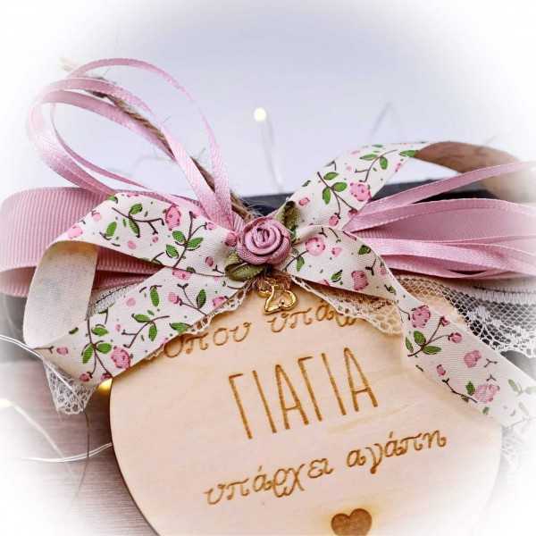 Γούρι για τη γιαγιά Γούρι ξύλινο με μήνυμα "όπου υπάρχει γιαγιά υπάρχει αγάπη"
