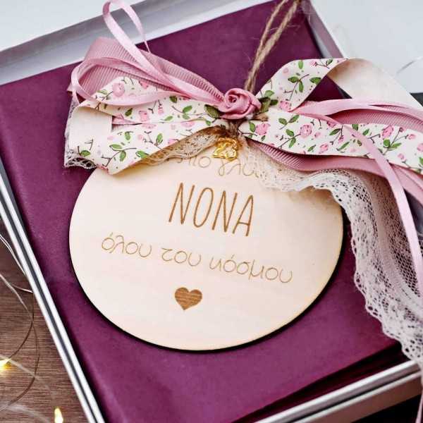 Γούρι για τη νονά Ξύλινο γούρι με μήνυμα "στην καλύτερη νονά"
