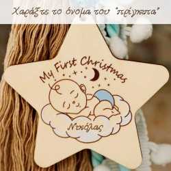 Χειροποίητο γούρι για νεογέννητο αγοράκι με πομ πομ και κορδέλες Χειροποίητο γούρι για νεογέννητο αγοράκι με πομ πομ και κορδέλες