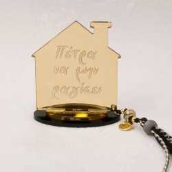 Handmade lucky charm 2024 plexiglass home with engraved message, gold-plated parts and tassel Handmade lucky charm 2024 plexiglass home with engraved message, gold-plated parts and tassel