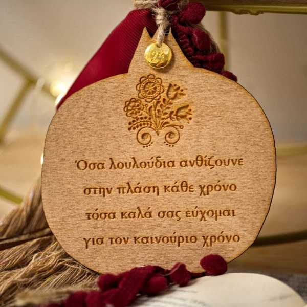 Γούρι 2024 με ξύλινο ρόδι και κορδόνια Γούρι 2024 με ξύλινο ρόδι και κορδόνια