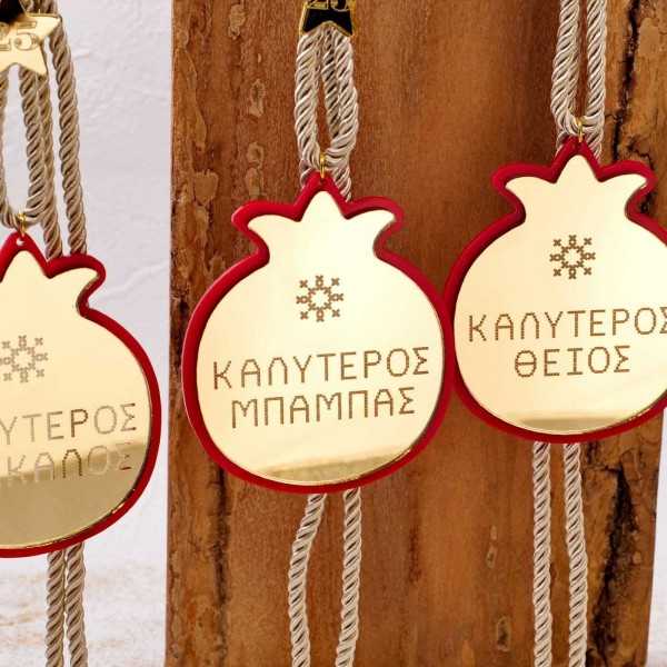 Χειροποίητο Προσωποποιημένο Γούρι Ρόδι Ανδρικό Κρεμαστό γούρι με ρόδι πλέξιγκλας με εφέ καθρέφτη και χάραξη