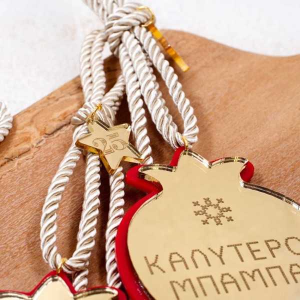 Χειροποίητο Προσωποποιημένο Γούρι Ρόδι Ανδρικό Κρεμαστό γούρι με ρόδι πλέξιγκλας με εφέ καθρέφτη και χάραξη