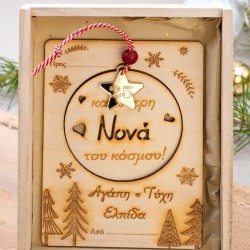 Ξύλινο καδράκι Γούρι για την καλύτερη Μαμά/Γιαγιά/Νονά/Δασκάλα του κόσμου Ξύλινο καδράκι Γούρι για την καλύτερη Μαμά/Γιαγιά/Νονά/Δασκάλα του κόσμου
