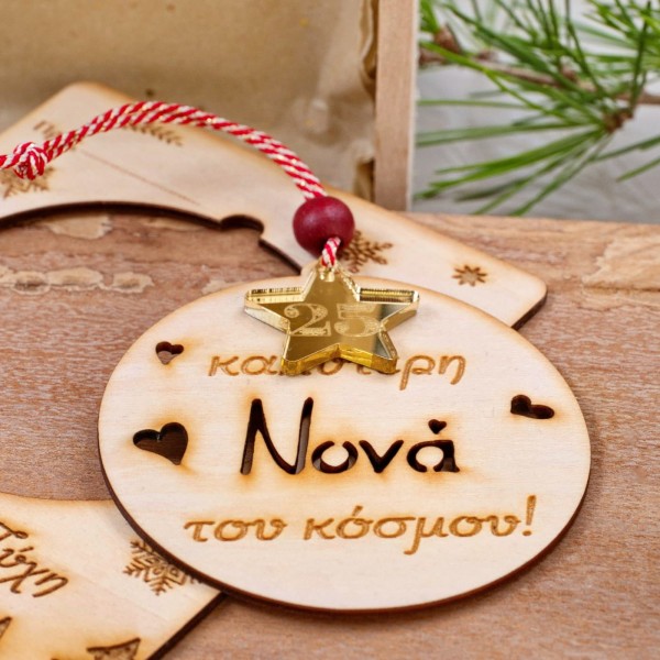 Ξύλινο καδράκι Γούρι για την καλύτερη Μαμά/Γιαγιά/Νονά/Δασκάλα του κόσμου Ξύλινο καδράκι Γούρι για την καλύτερη Μαμά/Γιαγιά/Νονά/Δασκάλα του κόσμου