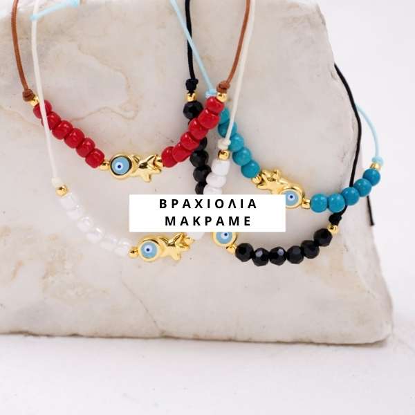 Βραχιόλια μακραμέ  χονδρική - Κατηγορία
