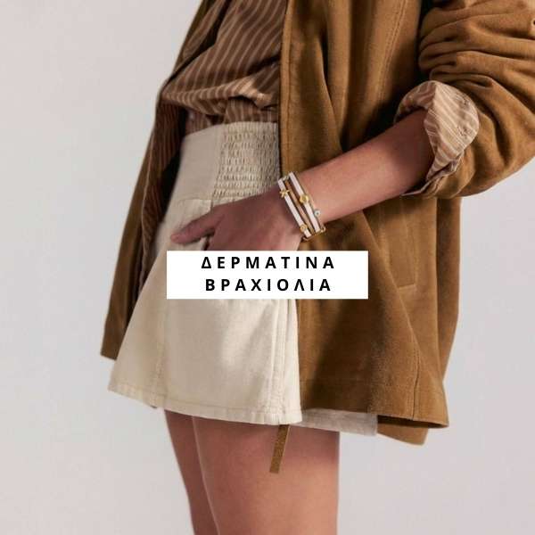 Δερμάτινα βραχιόλια χονδρική - Κατηγορία