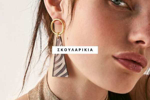 Χειροποίητα σκουλαρίκια χονδρική - Κατηγορία